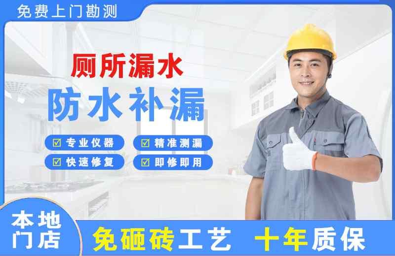 渌口厕所漏水维修